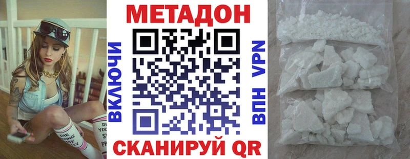 МЕТАДОН methadone  магазин продажи наркотиков  Тарко-Сале 